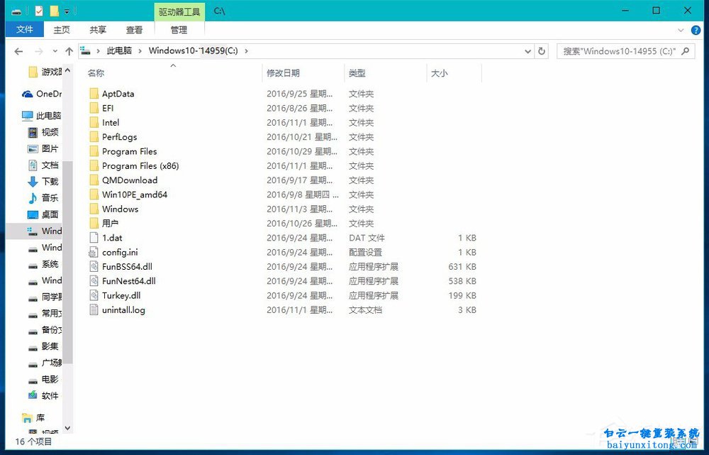 怎么刪除win10系統盤目錄中的Windows.old文件夾步驟