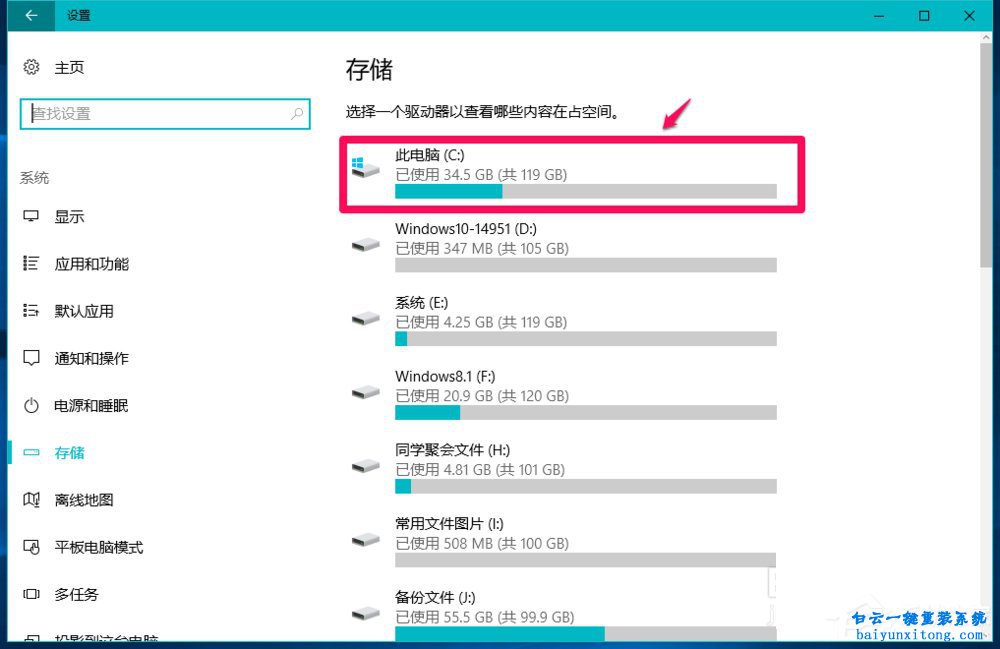 怎么刪除win10系統盤目錄中的Windows.old文件夾步驟