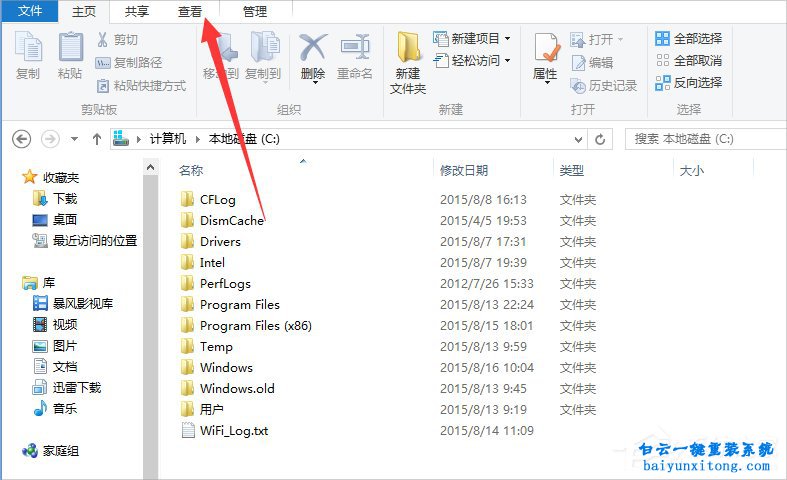 升級win10系統時顯示80240020錯誤代碼怎么解決步驟