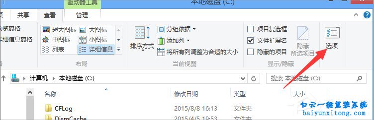 升級win10系統時顯示80240020錯誤代碼怎么解決步驟