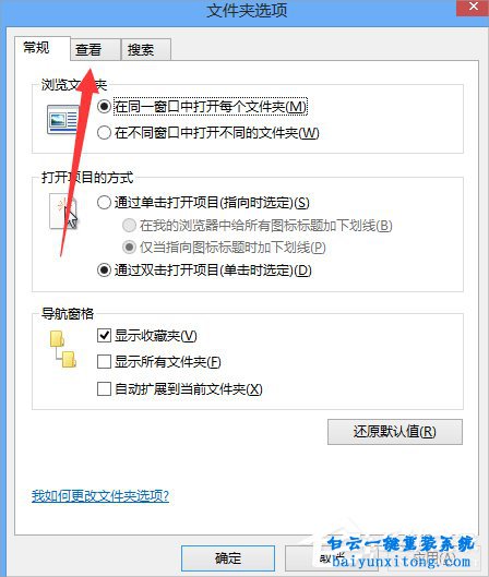 升級win10系統時顯示80240020錯誤代碼怎么解決步驟