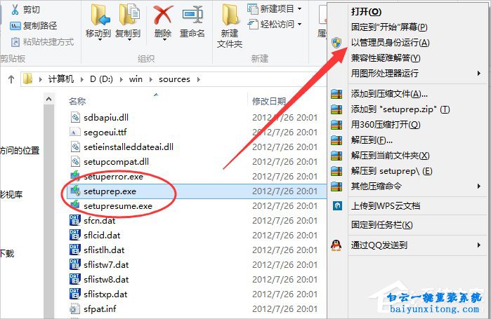 升級win10系統時顯示80240020錯誤代碼怎么解決步驟