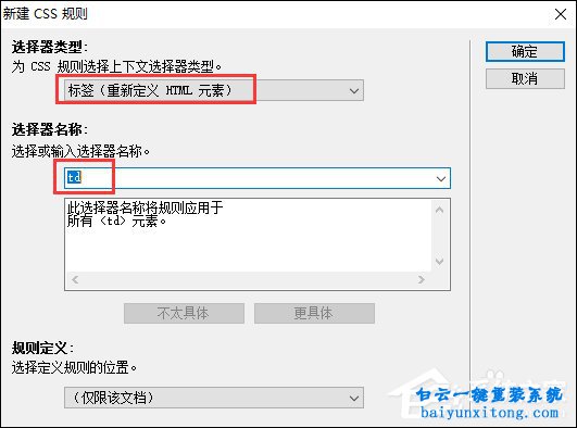 Adobe Dreamweaver怎么設置表格邊框顏色步驟