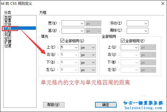 Adobe Dreamweaver怎么設置表格邊框顏色步驟