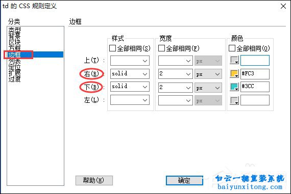 Adobe Dreamweaver怎么設置表格邊框顏色步驟