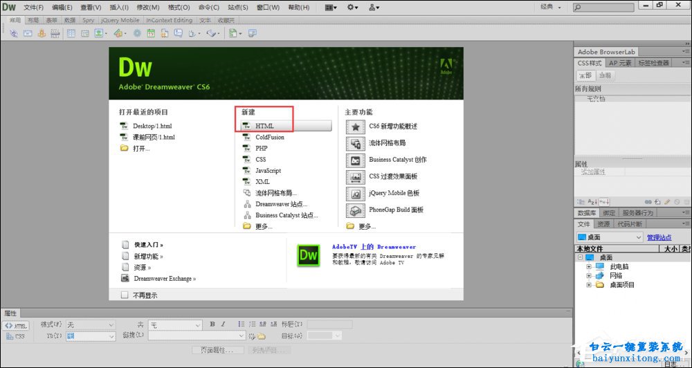 Adobe Dreamweaver怎么設置表格邊框顏色步驟