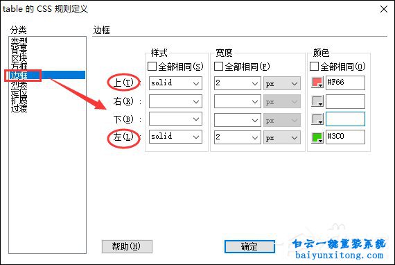 Adobe Dreamweaver怎么設置表格邊框顏色步驟