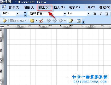 Visio形狀面板不小心關(guān)閉了怎么重新打開(kāi)步驟