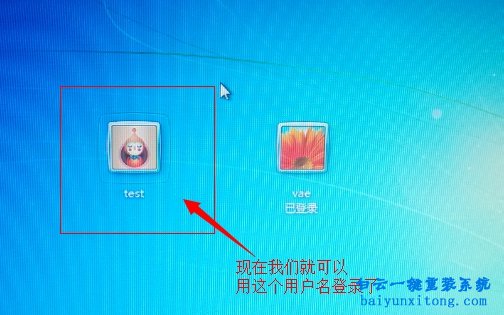 win7系統(tǒng)怎么切換用戶的教程步驟