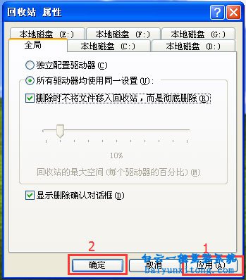 XP系統(tǒng)怎么不讓刪除的文件進(jìn)入回收站步驟