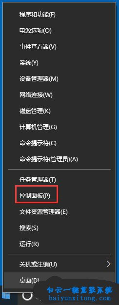 win10系統(tǒng)Windows Defender殺毒軟件怎么使用步驟