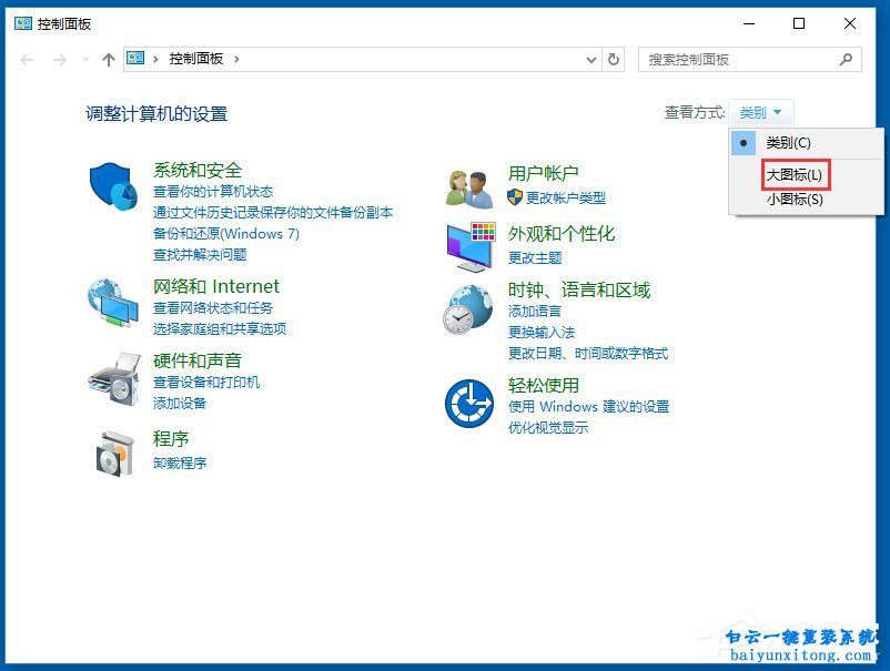 win10系統(tǒng)Windows Defender殺毒軟件怎么使用步驟