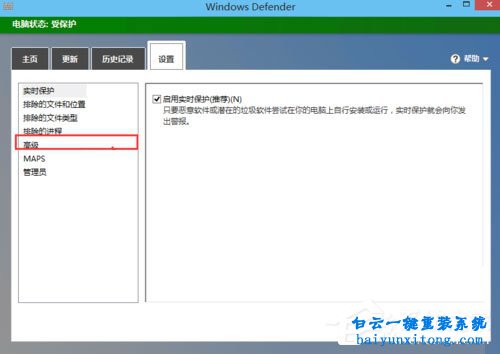 win10系統(tǒng)Windows Defender殺毒軟件怎么使用步驟