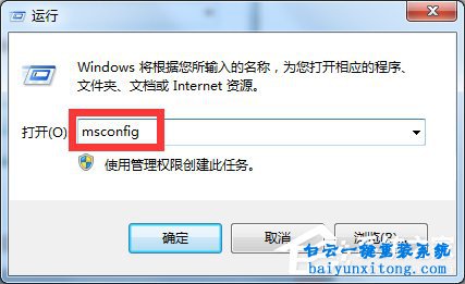 win7系統怎么不使用殺毒軟件優化開機啟動項步驟