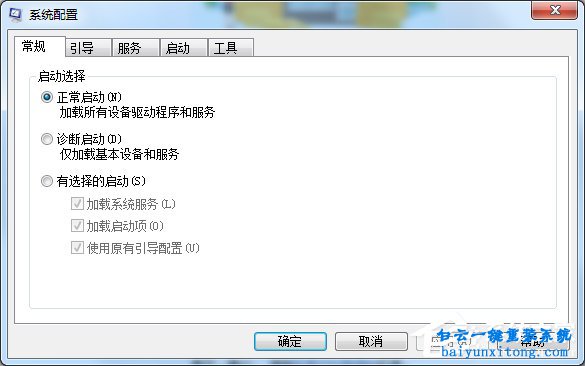 win7系統怎么不使用殺毒軟件優化開機啟動項步驟