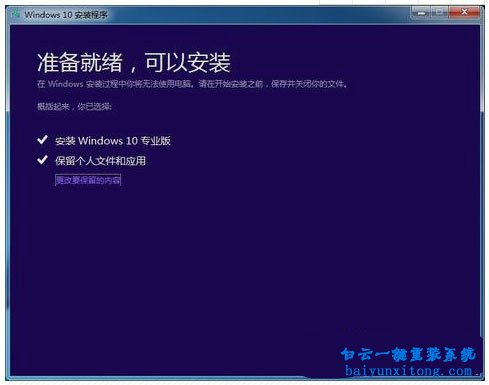 win7系統遲遲未收到win10升級推送的解決方法步驟