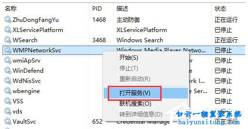 win10系統登錄顯示開始菜單和cortana無法工作怎么步驟