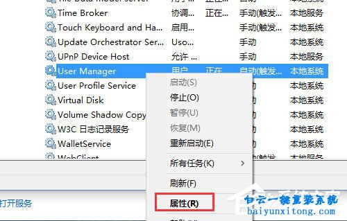 win10系統登錄顯示開始菜單和cortana無法工作怎么步驟