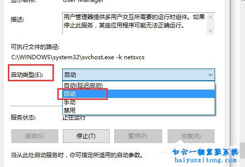 win10系統登錄顯示開始菜單和cortana無法工作怎么步驟