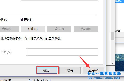 win10系統登錄顯示開始菜單和cortana無法工作怎么步驟