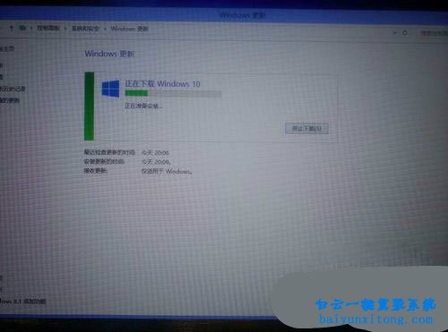 win7系統升級win10系統出現80240020錯誤代碼怎么解決步驟