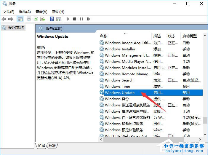 win8系統(tǒng)應用商店提示錯誤0x803c010A怎么解決步驟