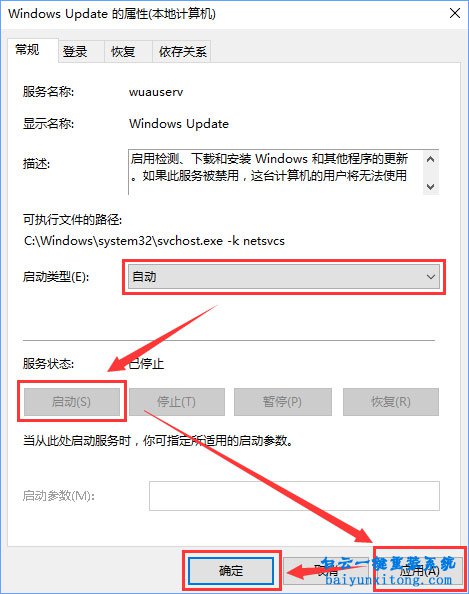 win8系統(tǒng)應用商店提示錯誤0x803c010A怎么解決步驟