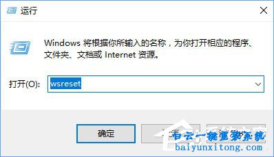 win8系統(tǒng)應用商店提示錯誤0x803c010A怎么解決步驟