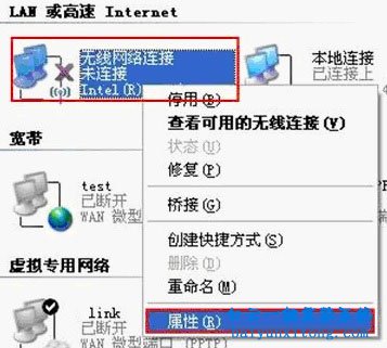 XP系統寬帶連接提示“Windows找不到證書”的解決步驟