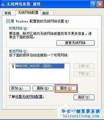 XP系統寬帶連接提示“Windows找不到證書”的解決步驟