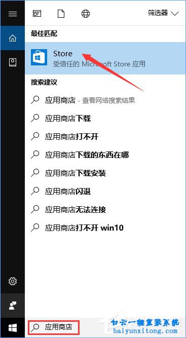 win10應用商店免密支付的關閉方法步驟