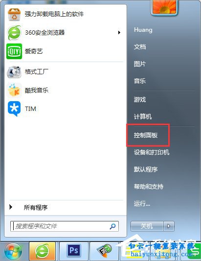 如何刪除win7系統Windows media center功能步驟