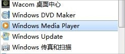 如何刪除win7系統Windows media center功能步驟