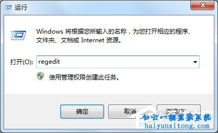 怎么解決win7系統(tǒng)關機沒有響應步驟