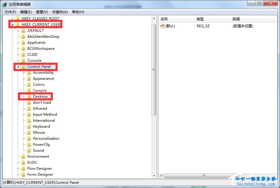 怎么解決win7系統(tǒng)關機沒有響應步驟