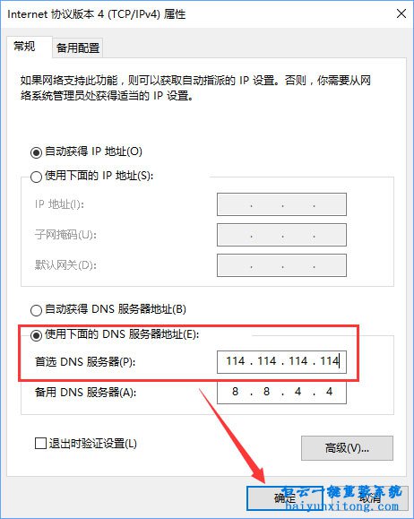 win10系統(tǒng)打開瀏覽器自動跳轉到購物網站怎么解決步驟