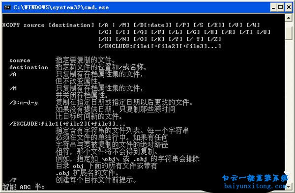 Windows系統(tǒng)中XCOPY命令的使用方法及參數(shù)步驟