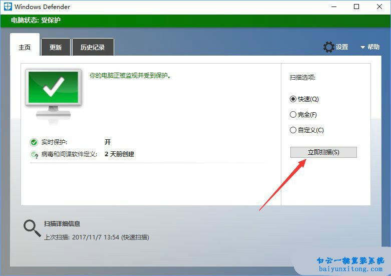 win10系統怎么清除losers病毒的解決方法步驟