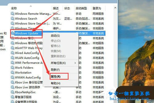 怎么關閉win10系統Windows update的教程步驟