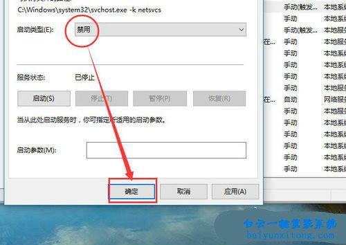 怎么關閉win10系統Windows update的教程步驟