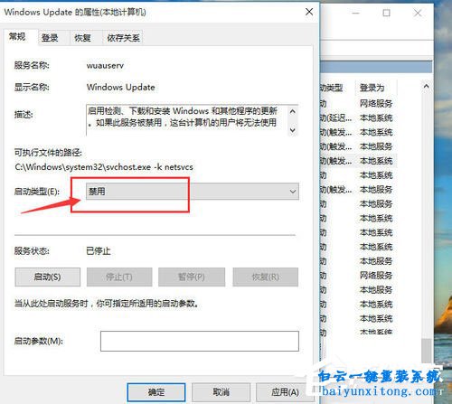 怎么關閉win10系統Windows update的教程步驟