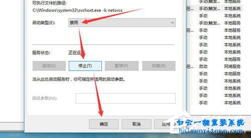 怎么關閉win10系統Windows update的教程步驟