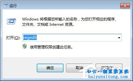 怎么徹底刪除xmptipwnd.1.0.0.10.exe進程步驟