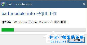 win10系統玩吃雞時出現停止工作怎么解決步驟