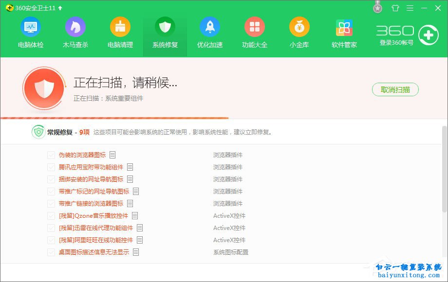 win10系統玩吃雞時出現停止工作怎么解決步驟