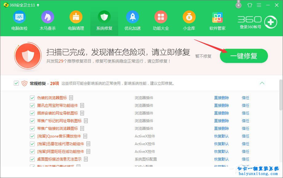 win10系統玩吃雞時出現停止工作怎么解決步驟