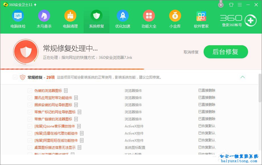 win10系統玩吃雞時出現停止工作怎么解決步驟