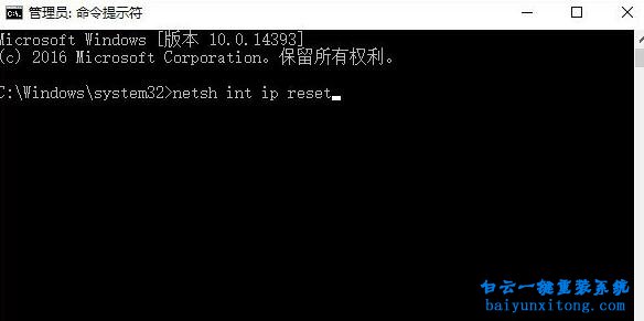 win10edge瀏覽器被hosts劫持怎么解決的教程步驟