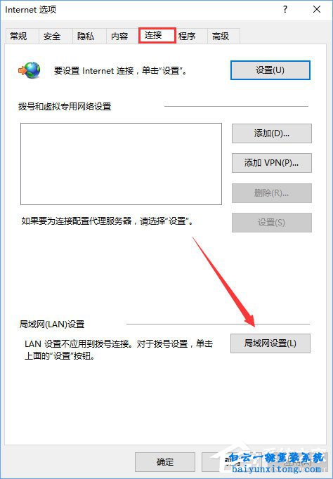 win10edge瀏覽器被hosts劫持怎么解決的教程步驟