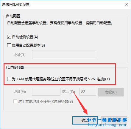 win10edge瀏覽器被hosts劫持怎么解決的教程步驟